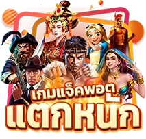 setthee900 เศรษฐี900