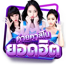 setthee900 เศรษฐี900